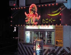 たこべー2.jpg