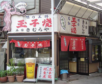misekきむらや.jpg